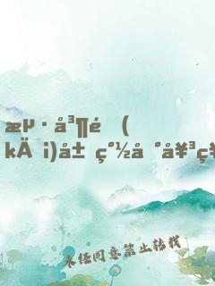 海島開(kāi)局簽到女神姐姐